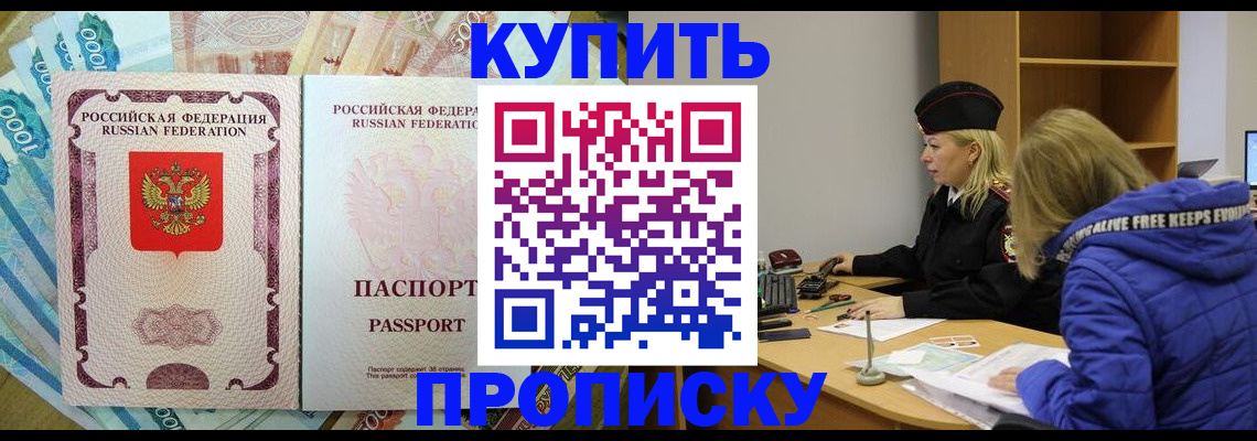 временная регистрация законно в Саранске